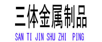尚志光伏配件