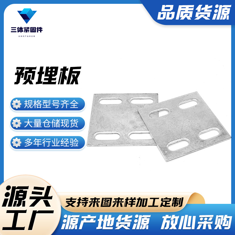 尚志三体金属制品